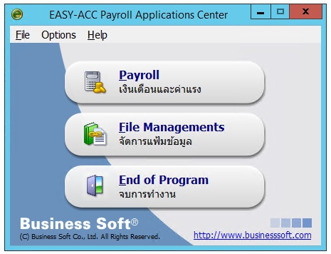 EASY-ACC Payroll (โปรแกรมเงินเดือนและค่าแรง รองรับการคำนวณภาษีเงินเดือน) EASY-ACC Payroll (โปรแกรมเงินเดือนและค่าแรง รองรับการคำนวณภาษีเงินเดือน)
