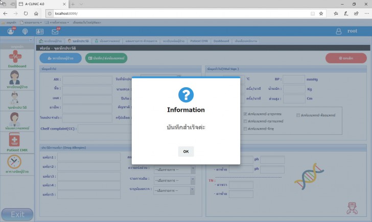 A-CLINIC (ระบบบริหารงานคลินิกรักษาโรค แบบครบวงจร ใช้งานผ่านเว็บไซต์) : 
