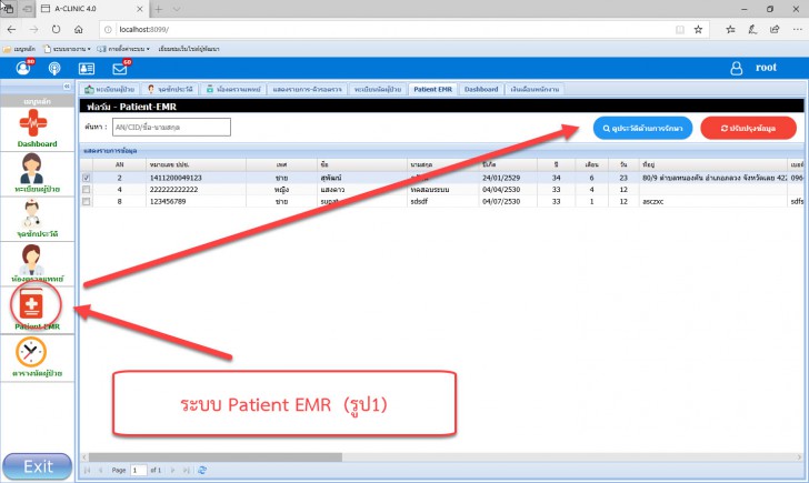 A-CLINIC (ระบบบริหารงานคลินิกรักษาโรค แบบครบวงจร ใช้งานผ่านเว็บไซต์) : 