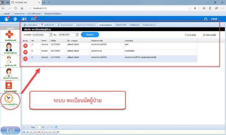 A-CLINIC (ระบบบริหารงานคลินิกรักษาโรค แบบครบวงจร ใช้งานผ่านเว็บไซต์) : 