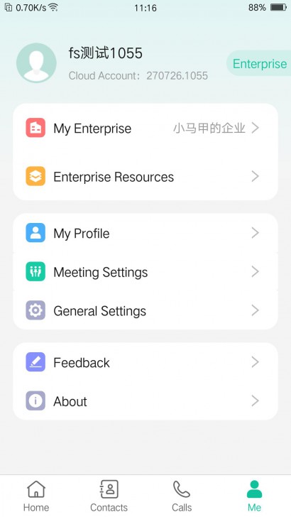 Yealink Meeting Client (โปรแกรมประชุมทางไกลแบบออนไลน์)