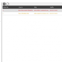AON OrderManager (โปรแกรมจัดการออเดอร์สินค้า สำหรับผู้ค้าขายออนไลน์)