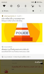 App มีด่านบอกด้วย (App แจ้งเตือนด่าน รถติด จราจร ทั่วประเทศ) : 