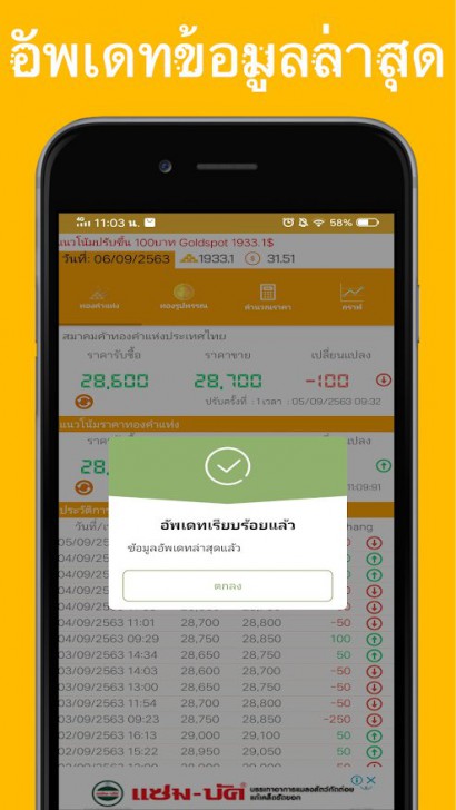 Goldspot (App เช็คราคาทองวันนี้ เช็คราคาทองคำแท่ง ทองรูปพรรณ น้ำมัน มีระบบคำนวณ) : 