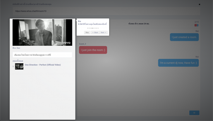 Whos Chat (โปรแกรมสร้างห้องแชทออนไลน์ พูดคุย เปิดเพลง เป็นดีเจได้ง่ายๆ ฟรี)