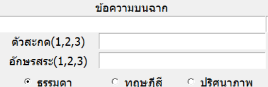 Popup A4 (โปรแกรมทำแบบ Popup อย่างง่ายขนาด A4)