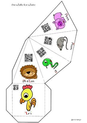 BoxA4 (โปรแกรมออกแบบกล่องกระดาษ จากกระดาษ A4 สำหรับสื่อการสอน ใช้งานง่าย)