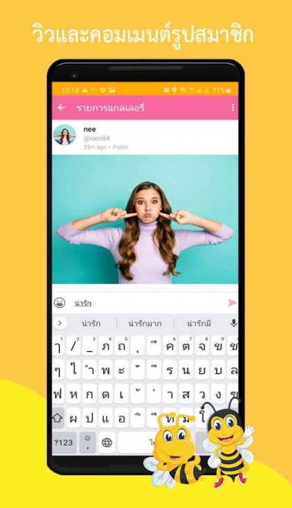BeeChat (App แชท ค้นหาเพื่อน หาแฟน ในละแวกใกล้เคียง) : 