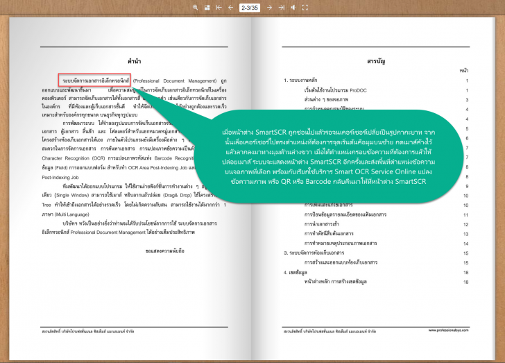 Smart OCR : Screen Character Recognition (โปรแกรมอ่าน คัดลอกข้อความภาษาไทย) : 