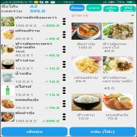 Nabebox Restaurant (ระบบบริหารจัดการร้านอาหารออนไลน์ ง่าย สะดวก ไม่ต้องติดตั้ง)