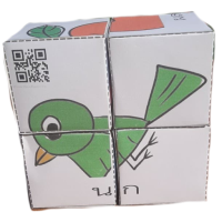 กล่องตัวต่อขนาด A4 (BoxPuzzle หรือโปรแกรมสร้างกล่องตัวต่อสำหรับสื่อการสอน)