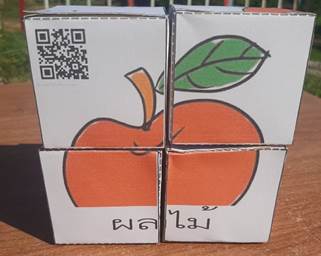 กล่องตัวต่อขนาด A4 (BoxPuzzle หรือโปรแกรมสร้างกล่องตัวต่อสำหรับสื่อการสอน)