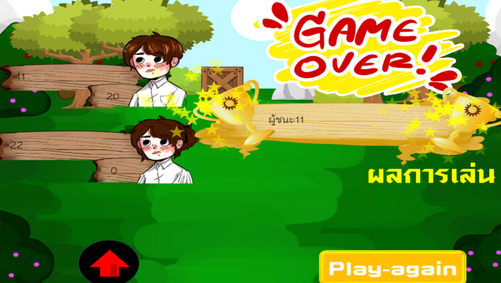 เกมศาสตร์แห่งพระราชา (เกมหลักปรัชญาเศรษฐกิจพอเพียง) : 