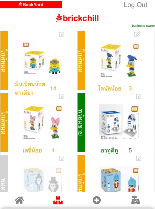 Backyardth (โปรแกรมบริหารคลังสินค้า สำหรับธุรกิจขนาดเล็ก) Backyardth (โปรแกรมบริหารคลังสินค้า สำหรับธุรกิจขนาดเล็ก)