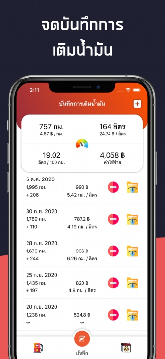 ราคาน้ำมัน - Thai Oil (App เช็คราคาน้ำมัน ติดตามราคาน้ำมันรายวัน) : 