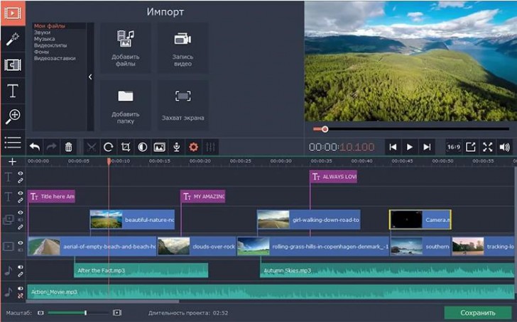 Movavi Video Editor Plus (โปรแกรม Movavi Video Editor ตัดต่อวิดีโอแบบง่าย) : 