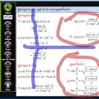 SBoard (โปรแกรม SBoard แผ่นใส กระดานไวท์บอร์ด ใช้สอนหนังสือออนไลน์)