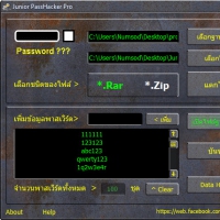 Junior PassHacker (โปรแกรมช่วยแตกไฟล์ Winrar หรือ Winzip ที่มีรหัส)