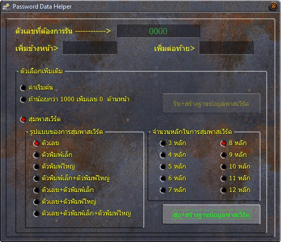 Junior PassHacker (โปรแกรมช่วยแตกไฟล์ Winrar หรือ Winzip ที่มีรหัส) : Junior PassHacker (โปรแกรมช่วยแตกไฟล์ Winrar หรือ Winzip ที่มีรหัส) :