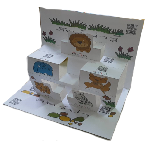 Popup Word (โปรแกรมป๊อปอัพคำศัพท์ขนาด A4) Popup Word (โปรแกรมป๊อปอัพคำศัพท์ขนาด A4)