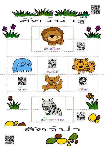 Popup Word (โปรแกรมป๊อปอัพคำศัพท์ขนาด A4) Popup Word (โปรแกรมป๊อปอัพคำศัพท์ขนาด A4)