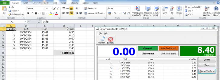 โปรแกรมเครื่องชั่งน้ำหนัก vLWeight