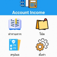 แอปรายรับ รายจ่าย (ใช้งานง่าย บนมือถือ)