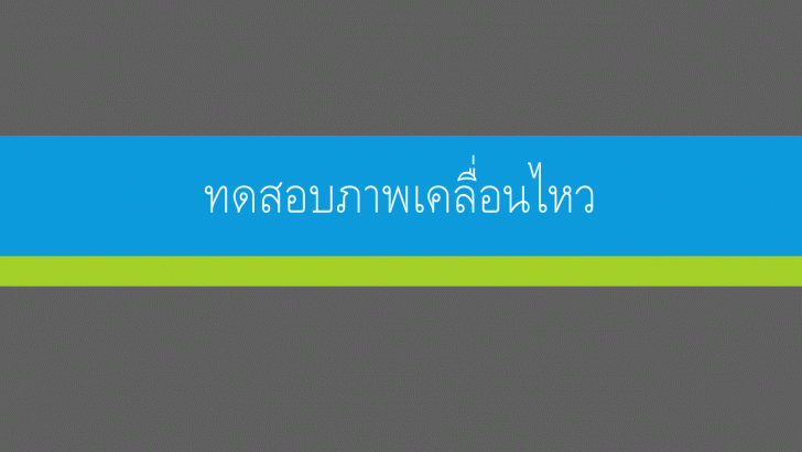 EasyImgtoGif (โปรแกรมสร้างภาพเคลื่อนไหว Gif จากไฟล์ภาพ png) EasyImgtoGif (โปรแกรมสร้างภาพเคลื่อนไหว Gif จากไฟล์ภาพ png)