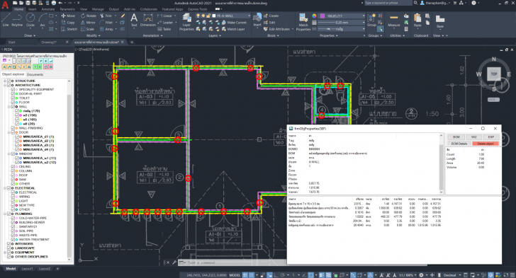 PEstimate (โปรแกรมประมาณราคางานก่อสร้าง) PEstimate (โปรแกรมประมาณราคางานก่อสร้าง)