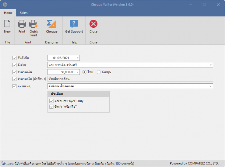 โปรแกรมพิมพ์เช็คฟรี Cheque Writer โปรแกรมพิมพ์เช็คฟรี Cheque Writer