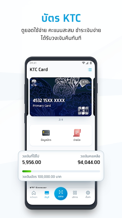 Krungthai NEXT (App ธนาคารกรุงไทย ดูยอดเงิน โอนเงิน สะดวกง่ายดาย Krungthai NEXT) : Krungthai NEXT (App ธนาคารกรุงไทย ดูยอดเงิน โอนเงิน สะดวกง่ายดาย Krungthai NEXT) :