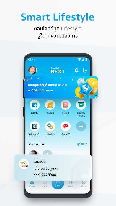 App ธนาคารกรุงไทย Krungthai NEXT App ธนาคารกรุงไทย Krungthai NEXT