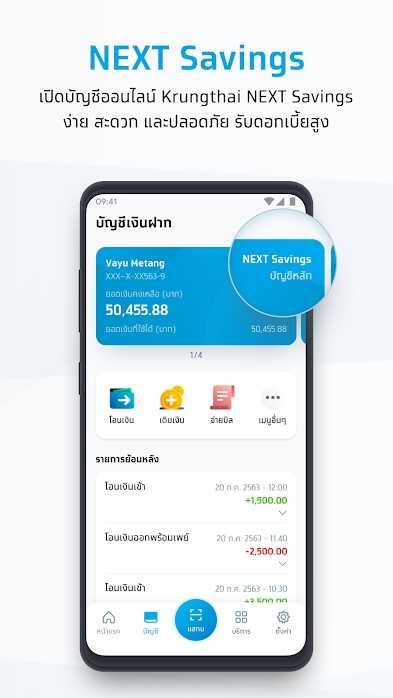 Krungthai NEXT (App ธนาคารกรุงไทย ดูยอดเงิน โอนเงิน สะดวกง่ายดาย Krungthai NEXT) : 