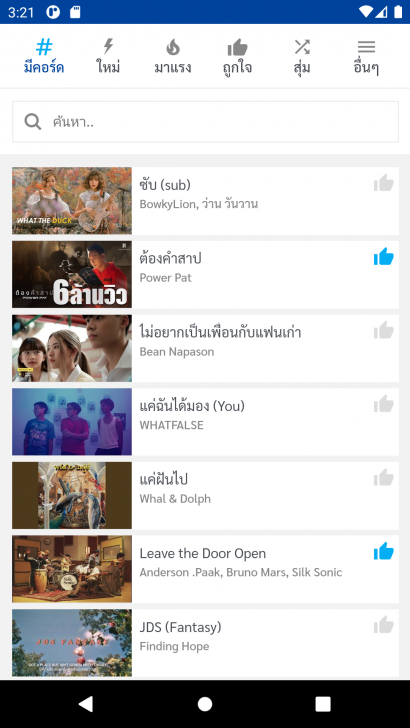 mechords # (แอปพลิเคชันคอร์ดเพลง ค้นหาคอร์ด สามารถเปลี่ยนคีย์ได้) mechords # (แอปพลิเคชันคอร์ดเพลง ค้นหาคอร์ด สามารถเปลี่ยนคีย์ได้)