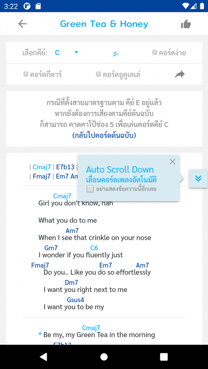 mechords # (แอปพลิเคชันคอร์ดเพลง ค้นหาคอร์ด สามารถเปลี่ยนคีย์ได้) : 