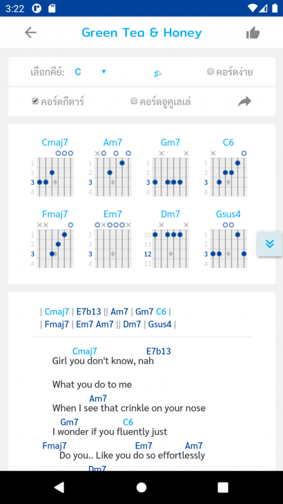 mechords # (แอปพลิเคชันคอร์ดเพลง ค้นหาคอร์ด สามารถเปลี่ยนคีย์ได้) : 