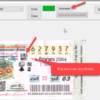 ANTLottery (โปรแกรมสแกนใบลอตเตอรี่ อ่านบาร์โค้ด เพื่อดึงเลขที่ ชุดที่ งวดที่ของลอตเตอรี่)