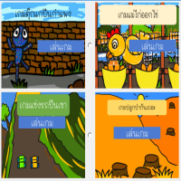 AB Game 1 (โปรแกรมสร้างเกมตอบคำถามถูกผิด)