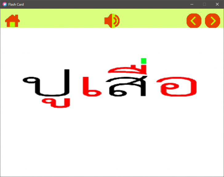 โปรแกรมสร้าง Flash Card สอนอ่านคำศัพท์ง่ายๆ Word2FlashCard