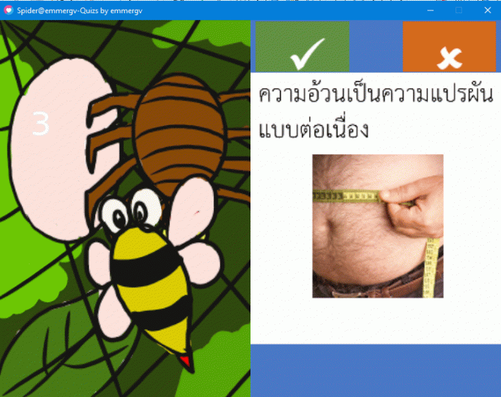 AB Game 3 (โปรแกรมสร้างเกมตอบคำถามถูกผิดอย่างง่าย)