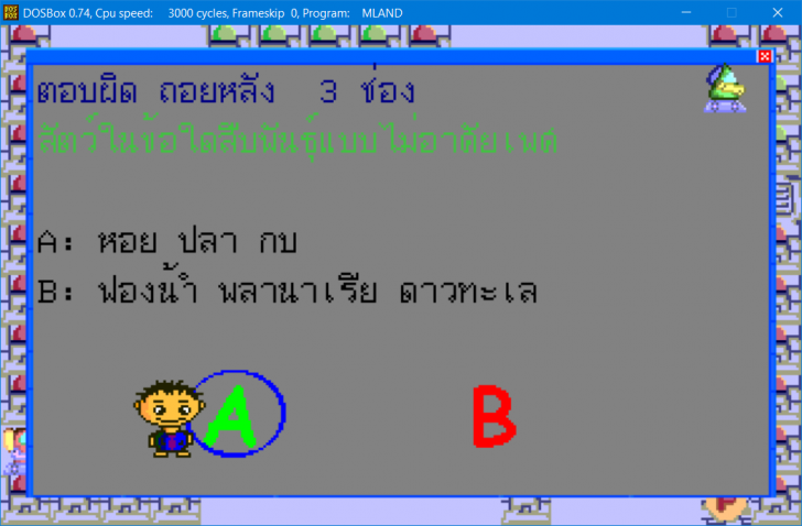 MLand (เกม MLand ตอบปัญหาวิทยาศาสตร์ คล้ายบันไดงู) MLand (เกม MLand ตอบปัญหาวิทยาศาสตร์ คล้ายบันไดงู)