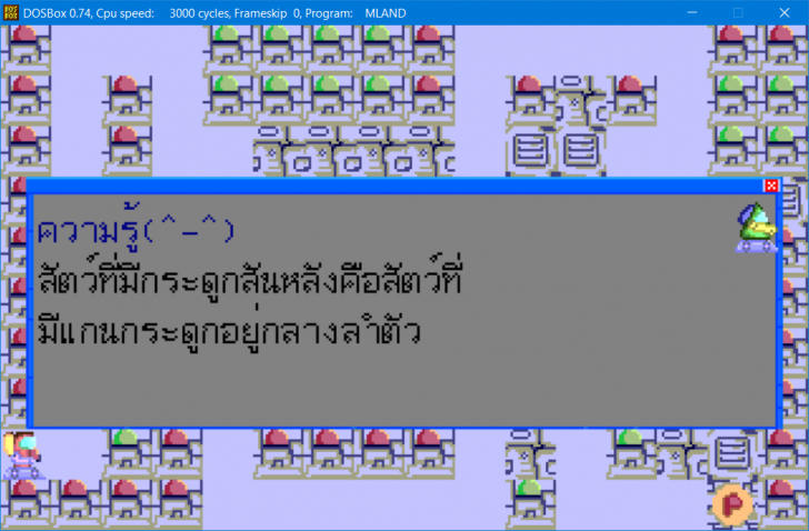 MLand (เกม MLand ตอบปัญหาวิทยาศาสตร์ คล้ายบันไดงู) MLand (เกม MLand ตอบปัญหาวิทยาศาสตร์ คล้ายบันไดงู)