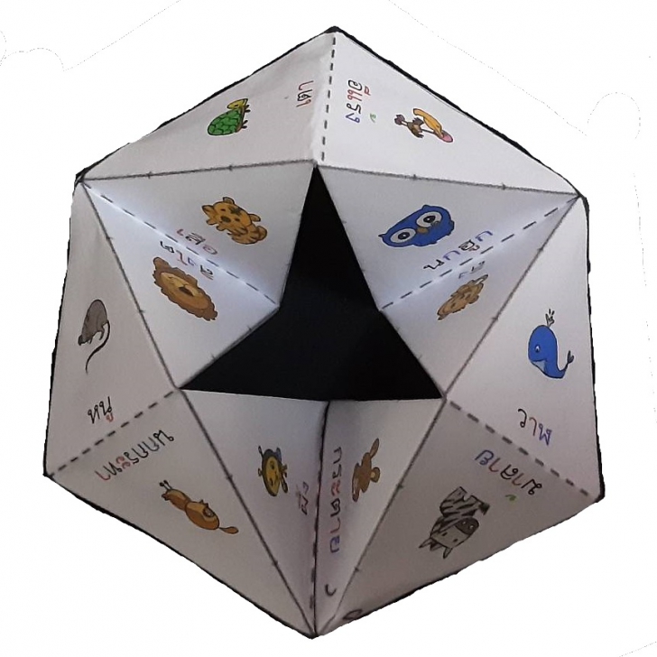 FlexTangles (โปรแกรมทำสื่อกระดาษ)