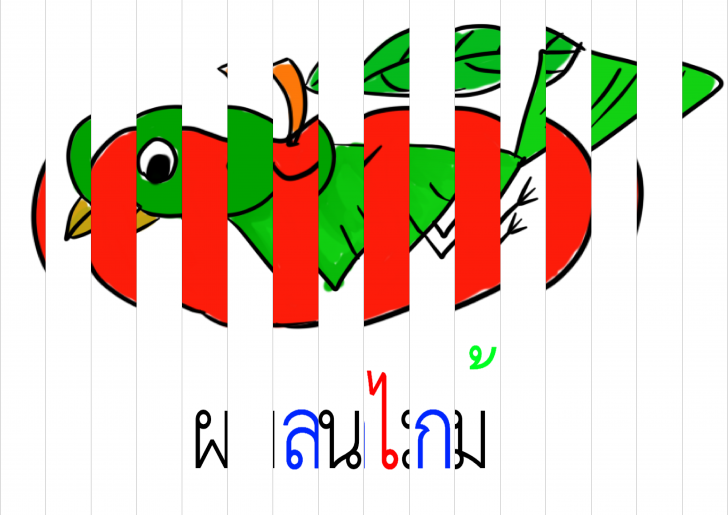 Agamograph (โปรแกรมทำสื่อกระดาษ Agamograph หรือกระดาษพับถามตอบ)