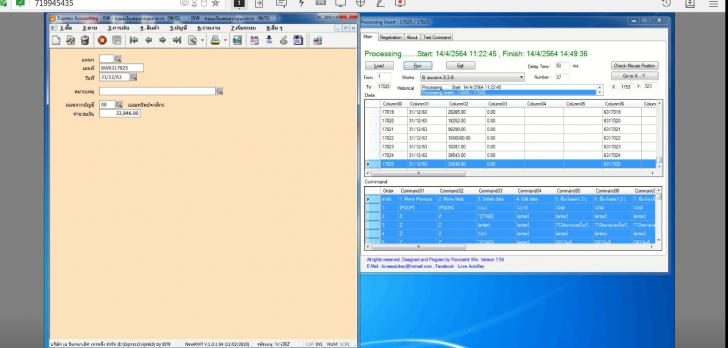 Love AutoKey (โปรแกรมช่วยคีย์ข้อมูลลงโปรแกรมต่างๆโดยอัตโนมัติ) : 