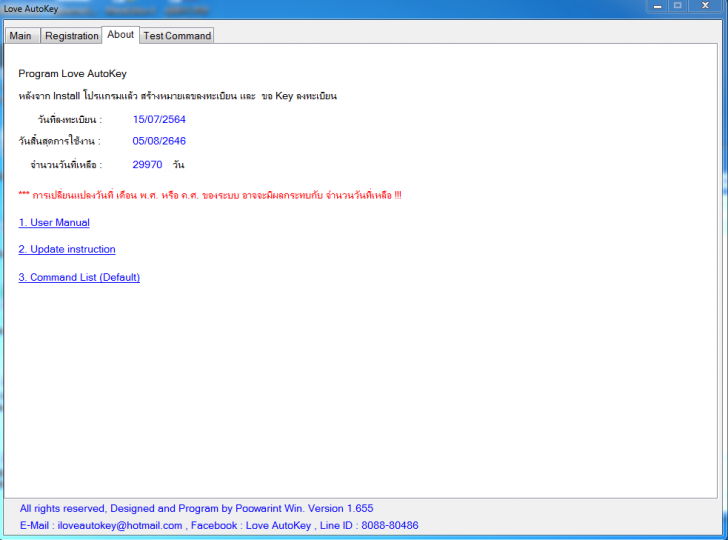 Love AutoKey (โปรแกรมช่วยคีย์ข้อมูลลงโปรแกรมต่างๆโดยอัตโนมัติ) : Love AutoKey (โปรแกรมช่วยคีย์ข้อมูลลงโปรแกรมต่างๆโดยอัตโนมัติ) :