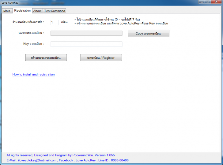 Love AutoKey (โปรแกรมช่วยคีย์ข้อมูลลงโปรแกรมต่างๆโดยอัตโนมัติ) : Love AutoKey (โปรแกรมช่วยคีย์ข้อมูลลงโปรแกรมต่างๆโดยอัตโนมัติ) :