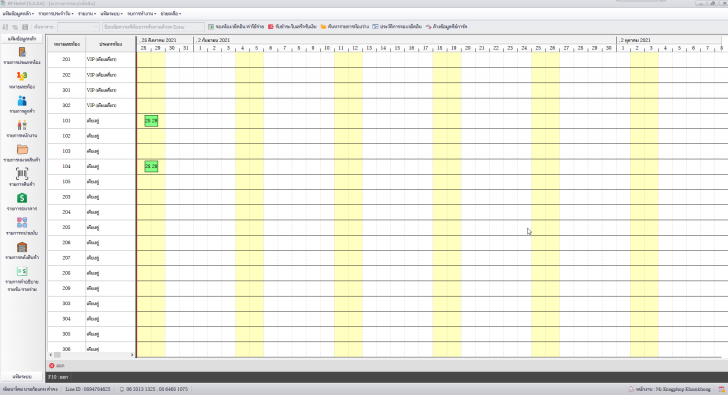 โปรแกรมโรงแรม KP Hotel Professional โปรแกรมโรงแรม KP Hotel Professional