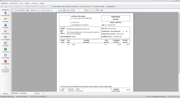 โปรแกรมโรงแรม KP Hotel Professional โปรแกรมโรงแรม KP Hotel Professional