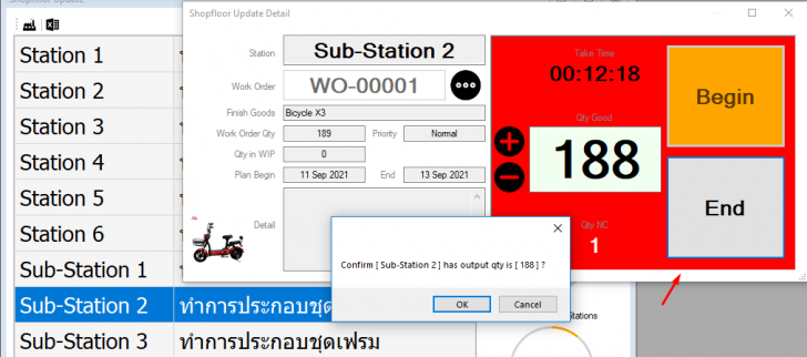 sPC Production Control (โปรแกรมควบคุมการผลิค การสต็อกสินค้า)